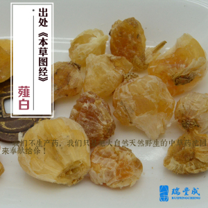 500克 药材 薤白 颗颗手选(薤根 藠子 野蒜 小独蒜 薤白头)陕西