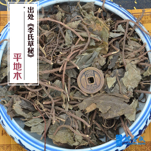 500克 药材 平地木(矮地茶 矮茶风 不出林 地青杠老勿大紫金牛)
