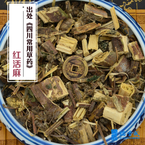 500克 红活麻(红火麻 大钱麻 禾麻 荨麻)(全草无根)