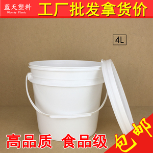 塑料桶4L食品级 pp带盖广口包装桶4公斤果酱料锡膏油漆胶水 提手