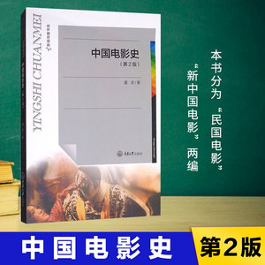 中国电影史虞吉