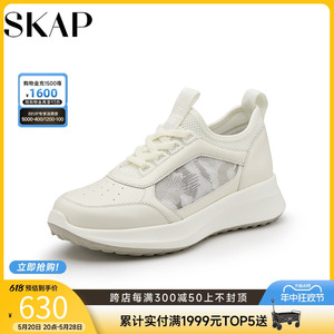 SKAP圣伽步秋季新商场同款撞色舒适女真皮运动休闲鞋AEK01CM3