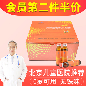 真实牌补铁口服液 液体螯合铁600ml 婴幼儿童宝宝补补铁血缺铁