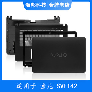 Sony/索尼 SVF142 SVF143 A壳B壳C壳D壳 屏轴盖 屏轴 外壳