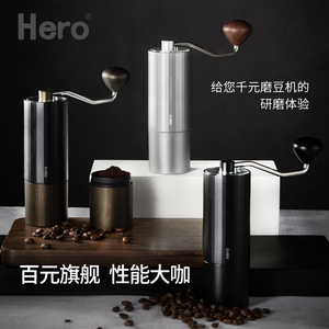 Hero螺旋桨S01手摇磨豆机咖啡豆研磨机手动便携磨粉咖啡机 mini