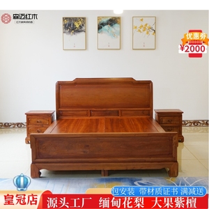 缅甸花梨新中式红木床加厚独板大果紫檀实木床箱式床原木实木家具