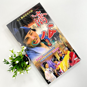 正版电视剧碟片光盘 济公全集 经济版盒装 2dvd 游本昌 12集