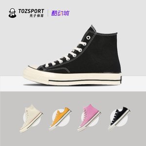 Converse匡威1970S三星黑标男女休闲运动帆布板鞋162050C 162054C