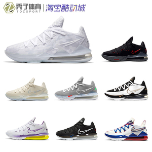 耐克nike lebron 17low lbj17low詹姆斯低帮篮球鞋cd5006-102-100