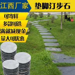 室外庭院汀步石户外花园别墅青石板地砖园林草坪铺路石装饰脚踏石
