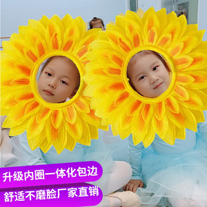 向日葵头套儿童表演露脸葵花运动会开幕式创意脸套舞蹈太阳花道具