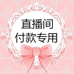 芭比娃衣裙lolita裙手工制作花边网纱刺绣布头布料直播间付款