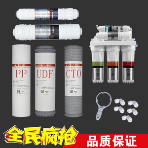 适用苏泊尔YCZ-JB600-U501/DU2U3/UU01净水器滤芯超滤机全套滤芯