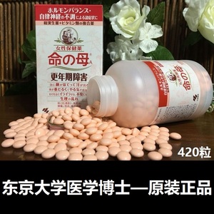 日本 小林制药命の母/生命之母改善妇女更年期420粒装改善痛经
