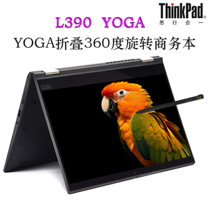 二手联想笔记本电脑二合一平板四核ThinkPadL390yoga轻薄便携商务