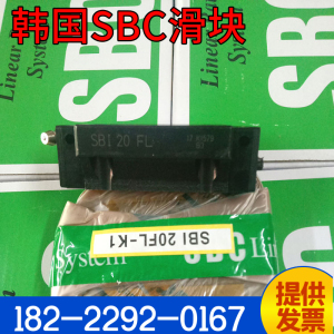 韩国SBC直线导轨滑块SBI15/ 20/25/30/35/45/55/65 SL FL SLL-K1