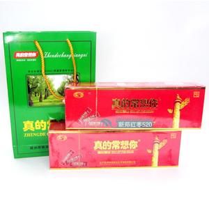 河南特产 新郑红枣片 真的常想你 700g烟盒10盒装 枣片