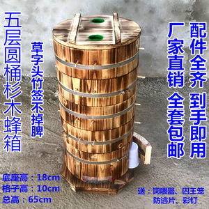 中蜂箱土养蜂箱圆格子蜂箱加厚全实心杉木圆桶蜂箱圆蜂箱诱蜂圆箱