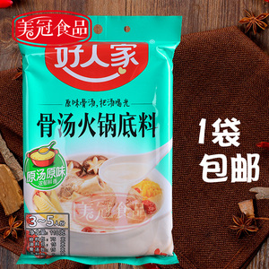 好人家骨汤火锅底料110g浓香纯正鲜骨汤清汤不辣麻辣烫调料包家用