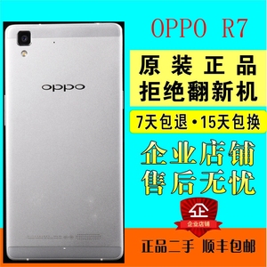 二手OPPO R7移动4G r7t快充手机智能大屏5寸运行内存3GB拍照手机