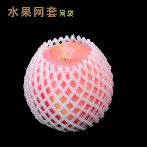 水果网套加厚珍珠棉泡沫鸡蛋梨琵琶猕猴桃推荐外包装保护网兜网袋