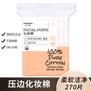 【屈臣氏方形化妆棉】屈臣氏方形化妆棉品牌,价格 - 阿里巴巴