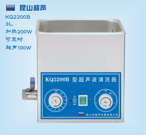 昆山舒美KQ2200B超声波清洗机/3L/40KHZ/室温-80℃/超声功率100W