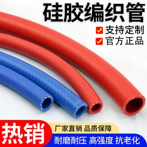 编织硅胶管耐高温高压软管双层蓝色夹线水管耐热蒸汽管硅橡胶管