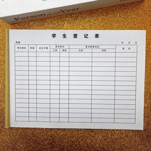 2本学生点名册幼儿园签到本花名册辅导托管家长联系表登记本可定