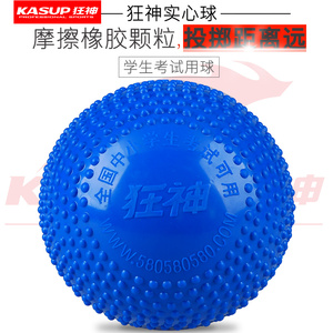 狂神充气实心球 2KG中小学生中考可用训练体育比赛2公斤橡胶球1KG