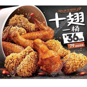 50q402708059淘宝肯德基kfc炸鸡翅桶双人桶蛋挞辣翅烤翅原味鸡薯条