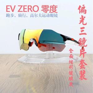 o记ev 009313骑行防护眼镜户外运动超轻太阳镜跑步偏光眼镜无框