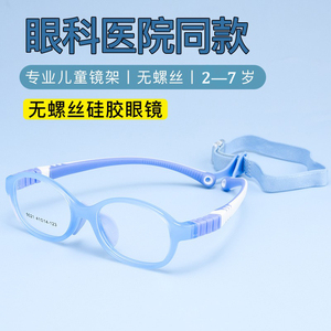 儿童超轻眼镜架小框硅胶TR90女孩粉色男孩蓝色近视眼镜框9021ET
