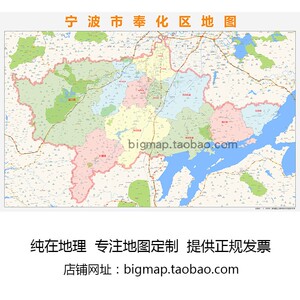 宁波市奉化区地图行政区划 2021高清定制城市交通办公会议室挂图