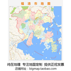 福清市区地图全图图片