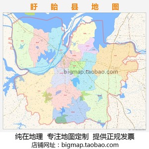 淮安市盱眙县地图2020高清定制城市交通卫星影像办公会议室挂图