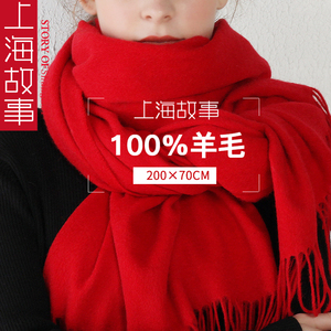 上海故事红色围巾女春秋冬季羊毛百搭格子羊绒大披肩外搭加厚新款