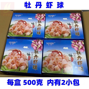 虹宝牡丹虾球开背去线虾仁冷冻半成品菜乡厨酒店餐饮宴席商用食材