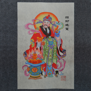 天津杨柳青年画|招财进宝|财神|手绘正品|传统民俗礼品|实拍保真