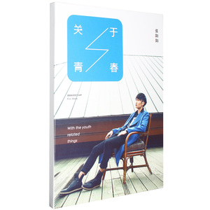 张阳阳 专辑 关于青春 CD+2张海报 音乐唱片
