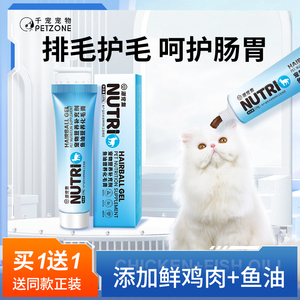 猫用化毛膏猫咪专用排毛球温和补充营养宠物幼猫全阶段营养补充剂