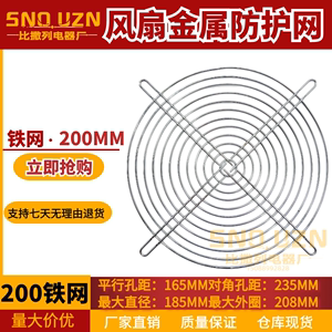 20060散热风扇金属网200FZY焊机箱柜防护罩铁网20CM金属网挡鼠网
