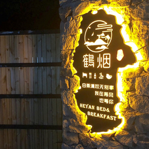民宿招牌铁艺创意门头镂空店铺户外个性复古生锈背发光灯箱定制