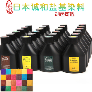 DIY手工皮革 皮雕皮具 诚和 盐基染料 着色染色剂 100ml