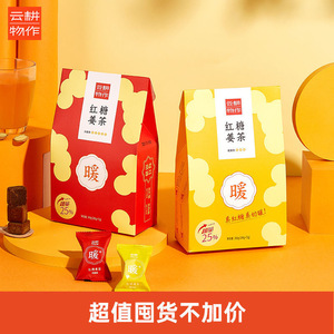 云耕物作红糖姜茶30颗大姨妈送女友云南手工姜汁红糖浓姜暖姜糖块