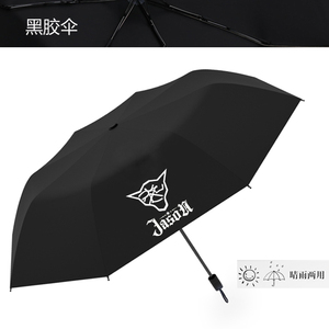 张杰 星星 星座 雨伞 遮阳伞 周边 黑色黑胶伞折叠伞星空伞