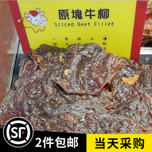 澳门特产零食 澳门钜记手信 原块牛柳肉 现烤牛肉干 包邮227g