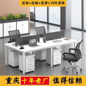 重庆职员办公桌简约现代办公室员工工位简易2/四人位桌椅组合桌