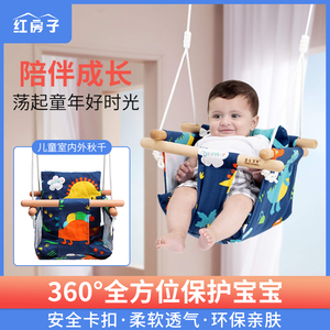 儿童秋千室内家用宝宝布兜吊椅婴幼儿吊篮户外荡秋千感统训练玩具