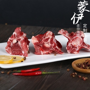 【蒙伊定制生鲜】呼伦贝尔新鲜羊肉羊蝎子骨羊脊骨羊蝴蝶骨/3斤份